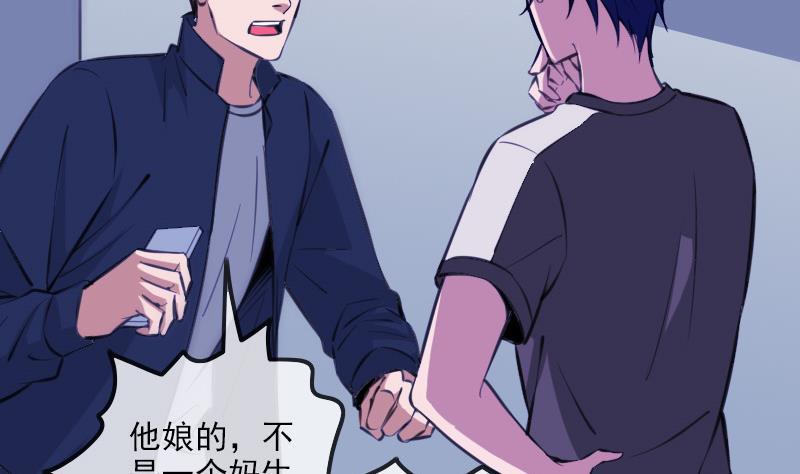 劫天运韩漫全集-第323话 调查无删减无遮挡章节图片 