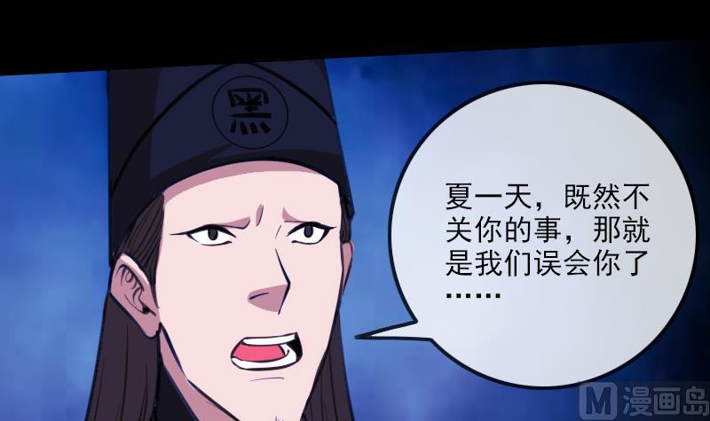 劫天运韩漫全集-第323话 调查无删减无遮挡章节图片 