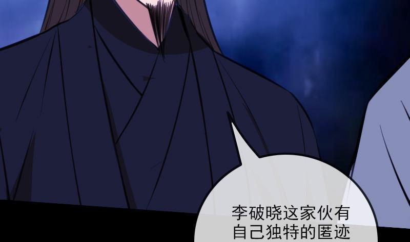劫天运韩漫全集-第323话 调查无删减无遮挡章节图片 