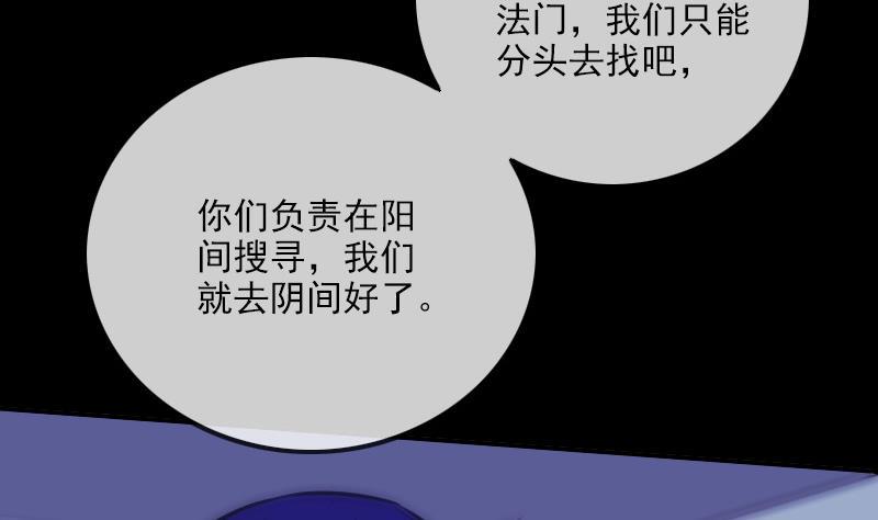 劫天运韩漫全集-第323话 调查无删减无遮挡章节图片 