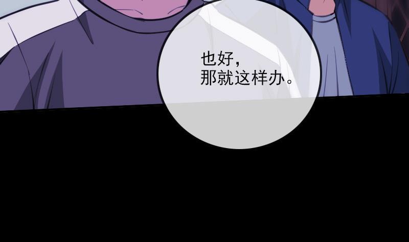 劫天运韩漫全集-第323话 调查无删减无遮挡章节图片 