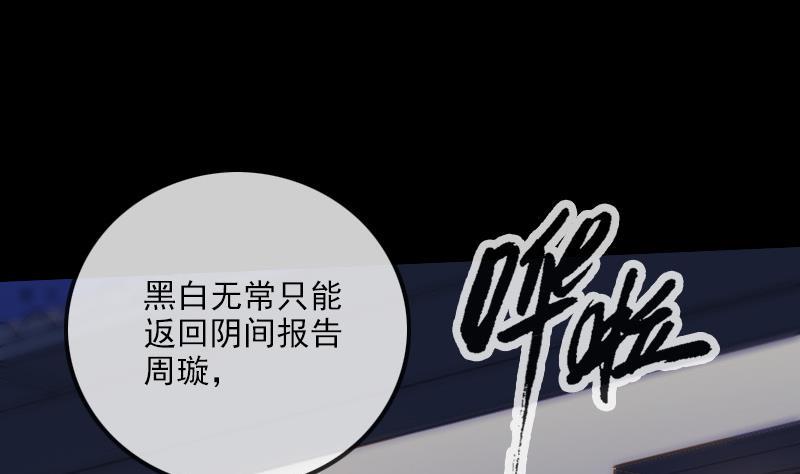 劫天运韩漫全集-第323话 调查无删减无遮挡章节图片 