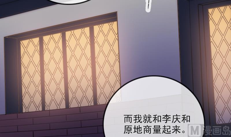 劫天运韩漫全集-第323话 调查无删减无遮挡章节图片 