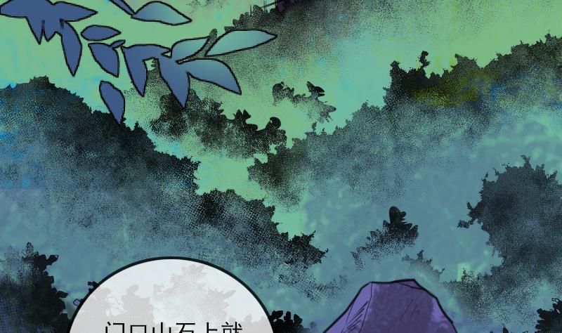 劫天运韩漫全集-第323话 调查无删减无遮挡章节图片 
