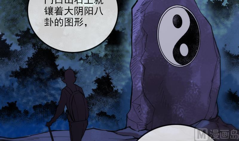 劫天运韩漫全集-第323话 调查无删减无遮挡章节图片 