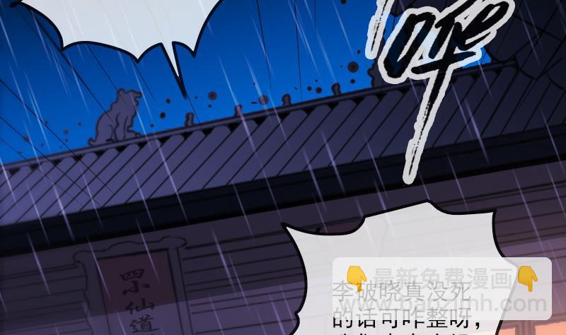 劫天运韩漫全集-第323话 调查无删减无遮挡章节图片 