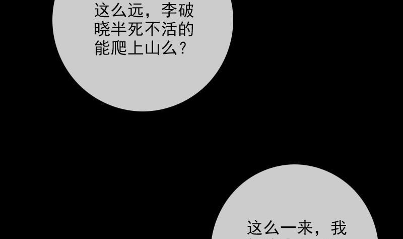 劫天运韩漫全集-第323话 调查无删减无遮挡章节图片 