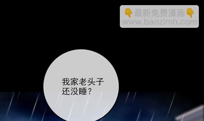 劫天运韩漫全集-第323话 调查无删减无遮挡章节图片 
