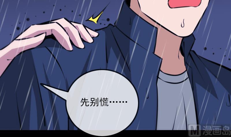 劫天运韩漫全集-第323话 调查无删减无遮挡章节图片 