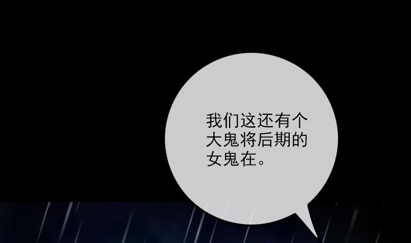劫天运韩漫全集-第323话 调查无删减无遮挡章节图片 