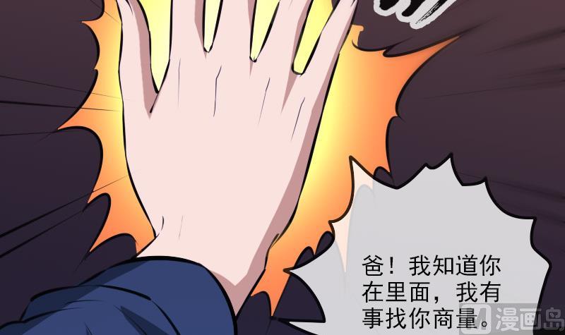 劫天运韩漫全集-第323话 调查无删减无遮挡章节图片 
