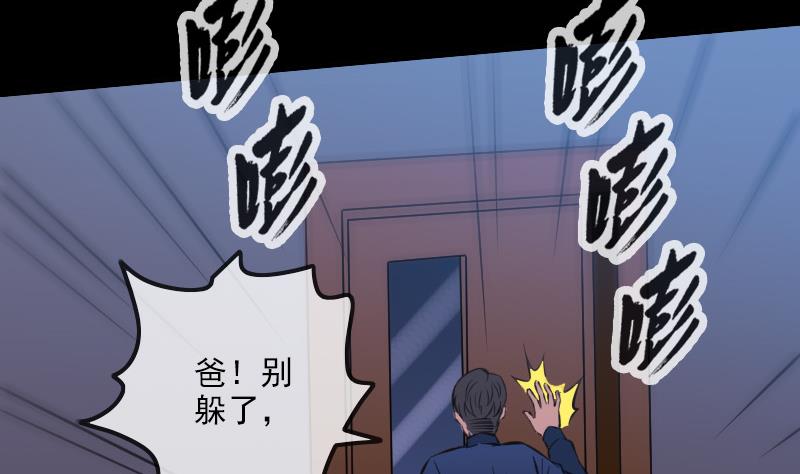 劫天运韩漫全集-第323话 调查无删减无遮挡章节图片 