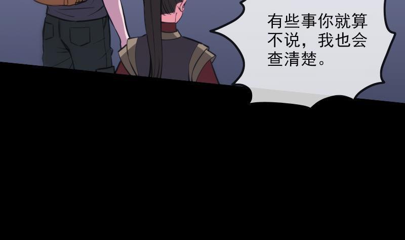 劫天运韩漫全集-第323话 调查无删减无遮挡章节图片 