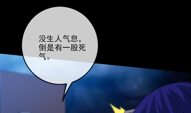 劫天运韩漫全集-第323话 调查无删减无遮挡章节图片 