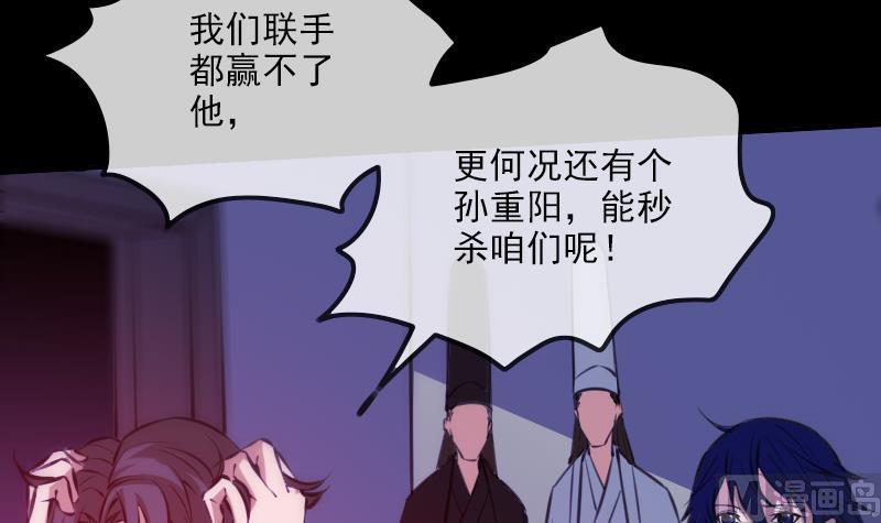 劫天运韩漫全集-第323话 调查无删减无遮挡章节图片 