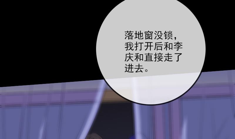 劫天运韩漫全集-第323话 调查无删减无遮挡章节图片 