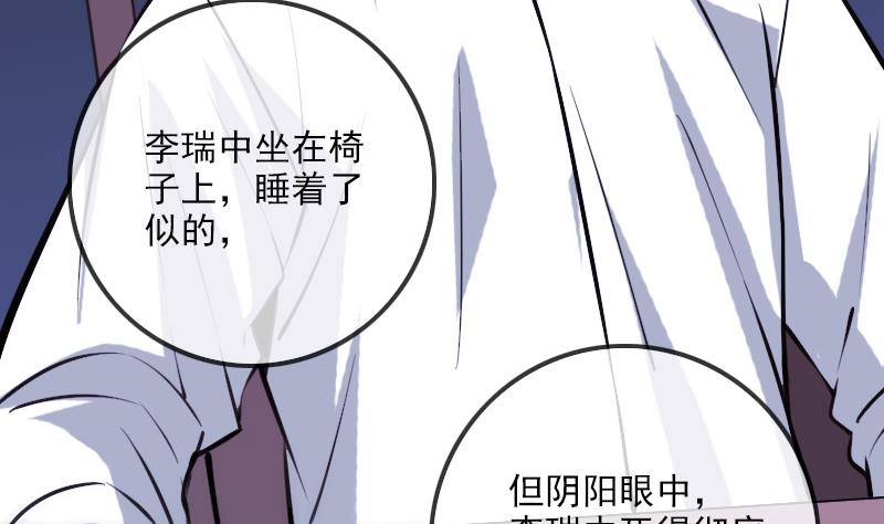 劫天运韩漫全集-第323话 调查无删减无遮挡章节图片 
