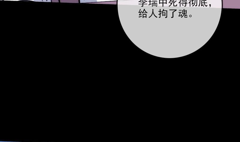 劫天运韩漫全集-第323话 调查无删减无遮挡章节图片 