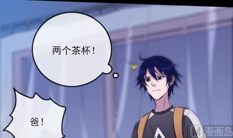 劫天运韩漫全集-第323话 调查无删减无遮挡章节图片 