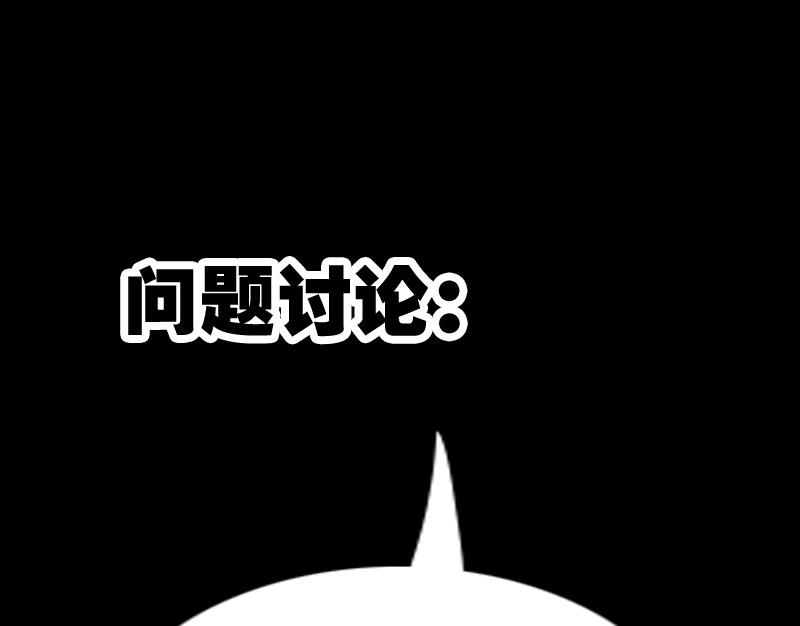 劫天运韩漫全集-第323话 调查无删减无遮挡章节图片 