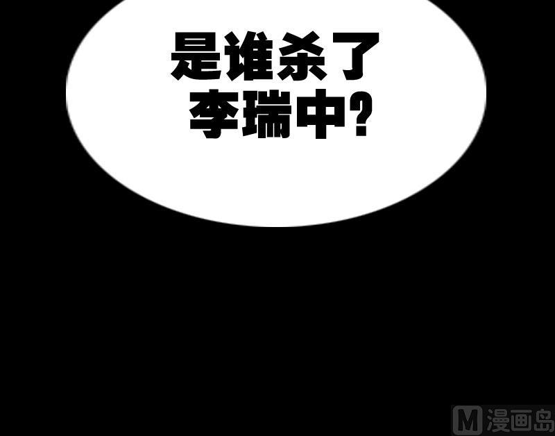 劫天运韩漫全集-第323话 调查无删减无遮挡章节图片 