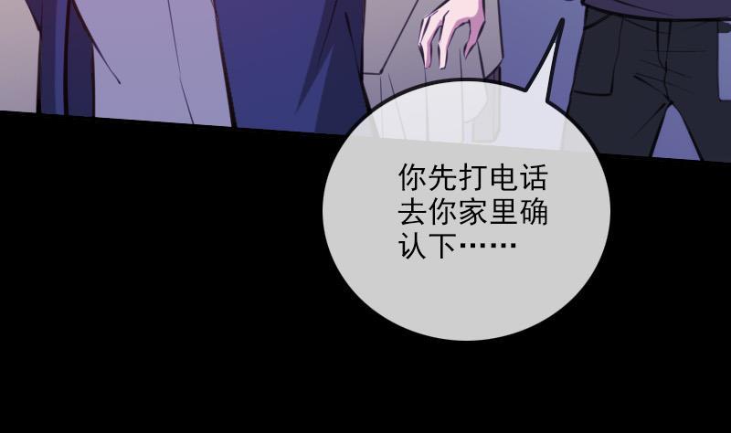 劫天运韩漫全集-第323话 调查无删减无遮挡章节图片 