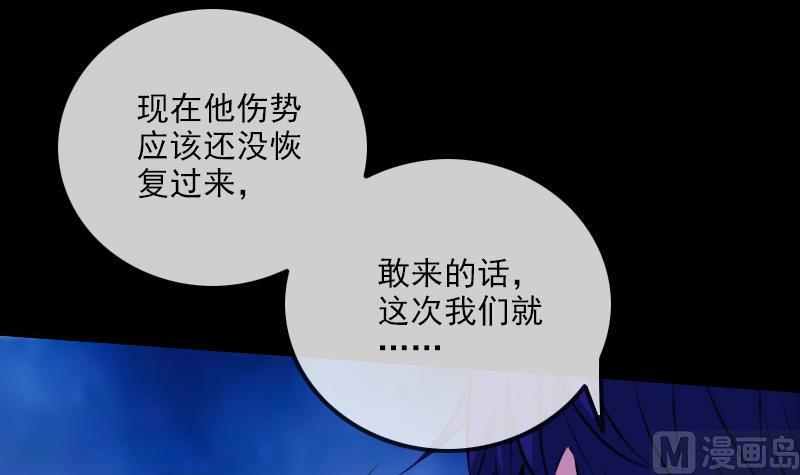 劫天运韩漫全集-第323话 调查无删减无遮挡章节图片 
