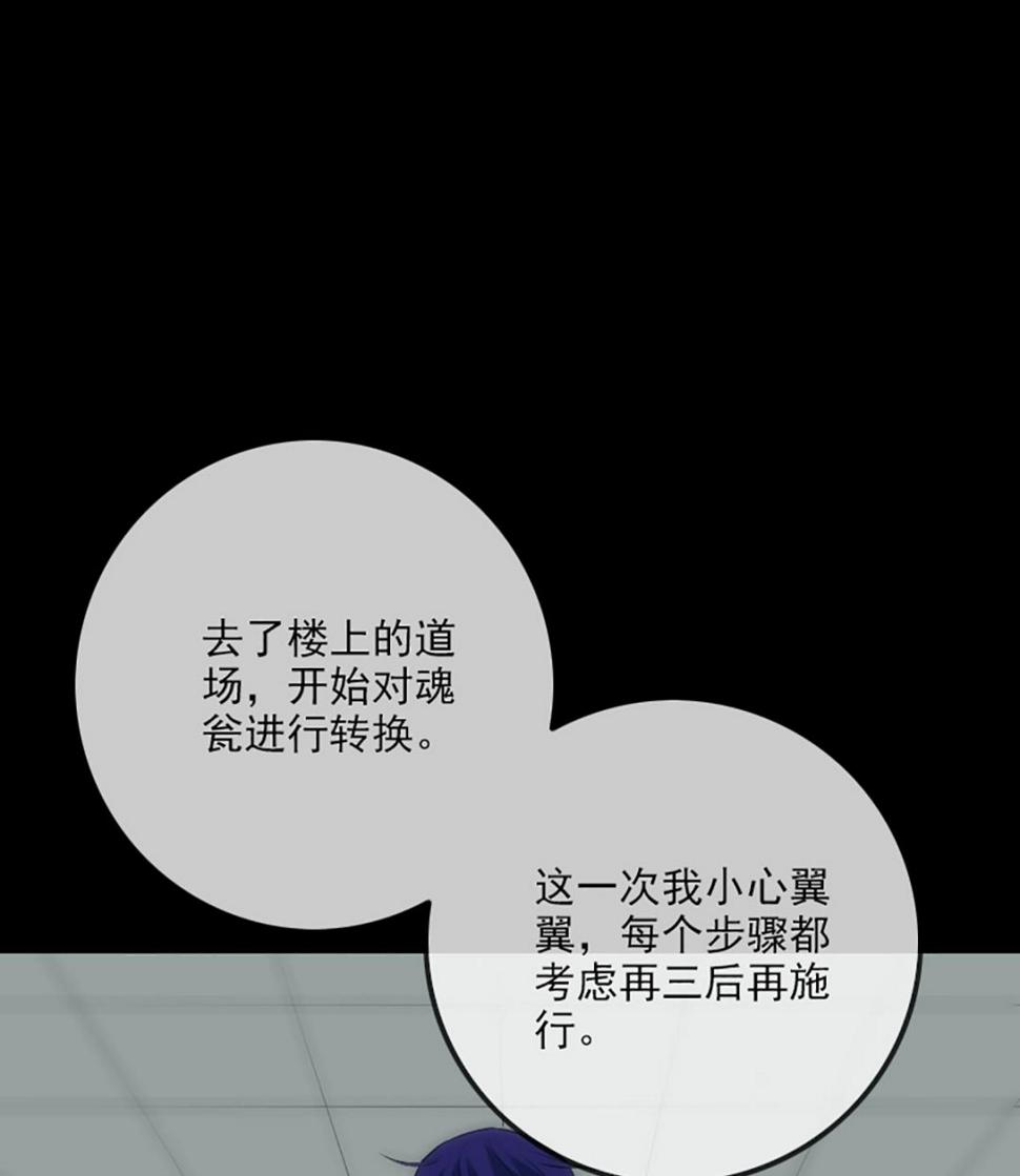 劫天运韩漫全集-第325话 解封无删减无遮挡章节图片 