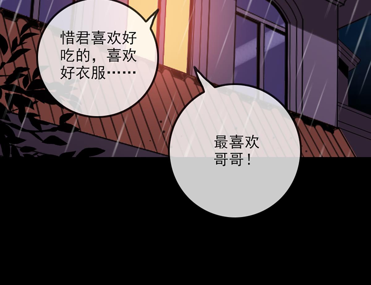 劫天运韩漫全集-第326话 借法无删减无遮挡章节图片 