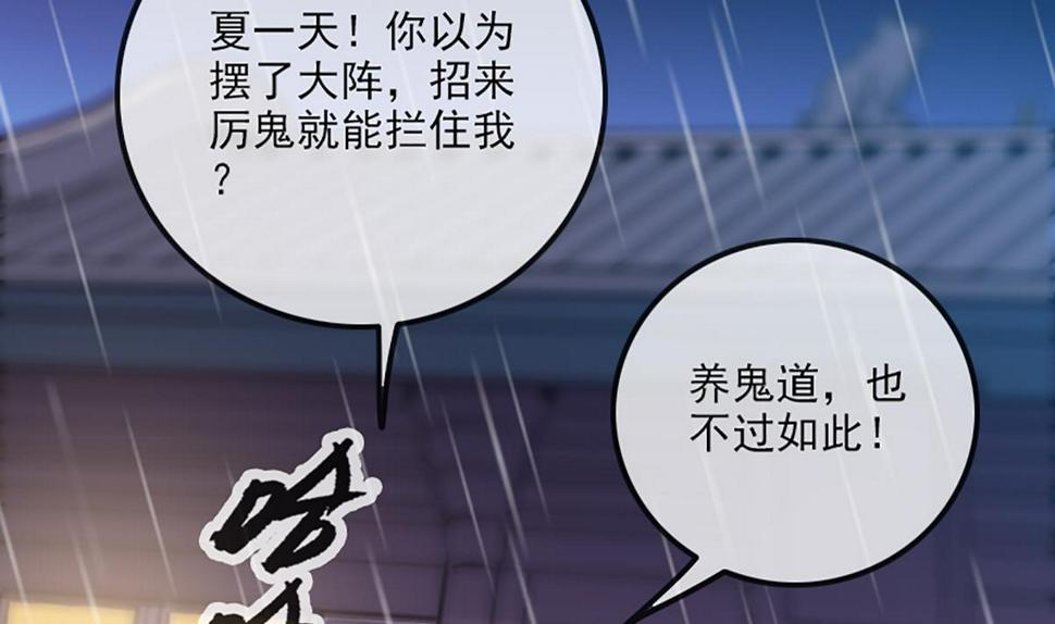劫天运韩漫全集-第328话 围攻无删减无遮挡章节图片 