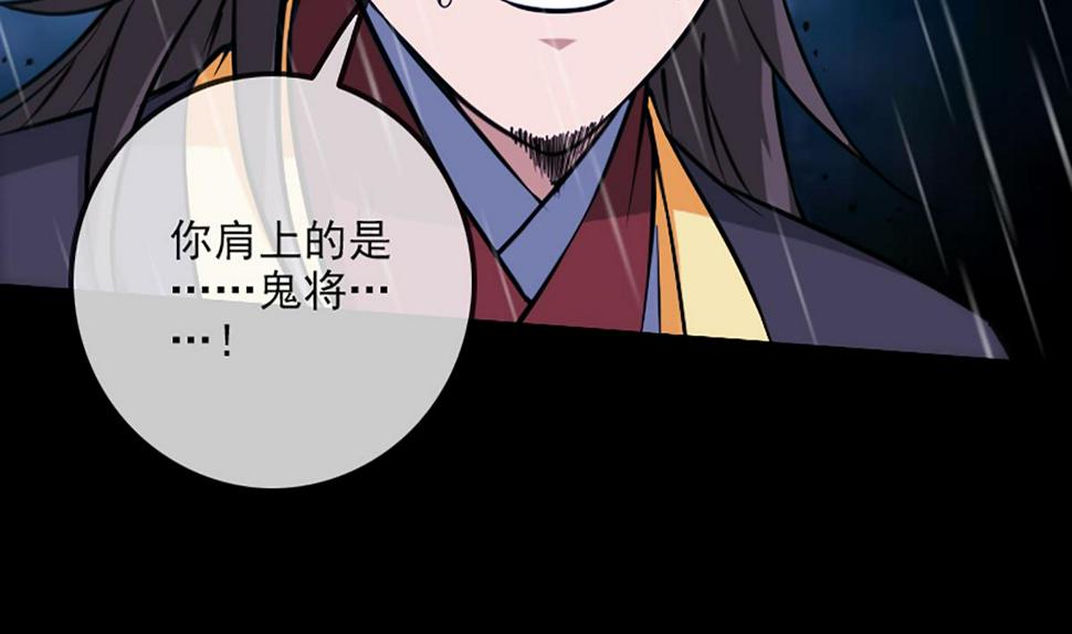 劫天运韩漫全集-第328话 围攻无删减无遮挡章节图片 