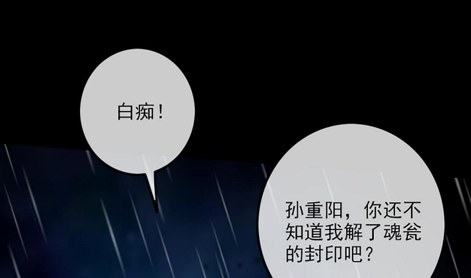 劫天运韩漫全集-第328话 围攻无删减无遮挡章节图片 