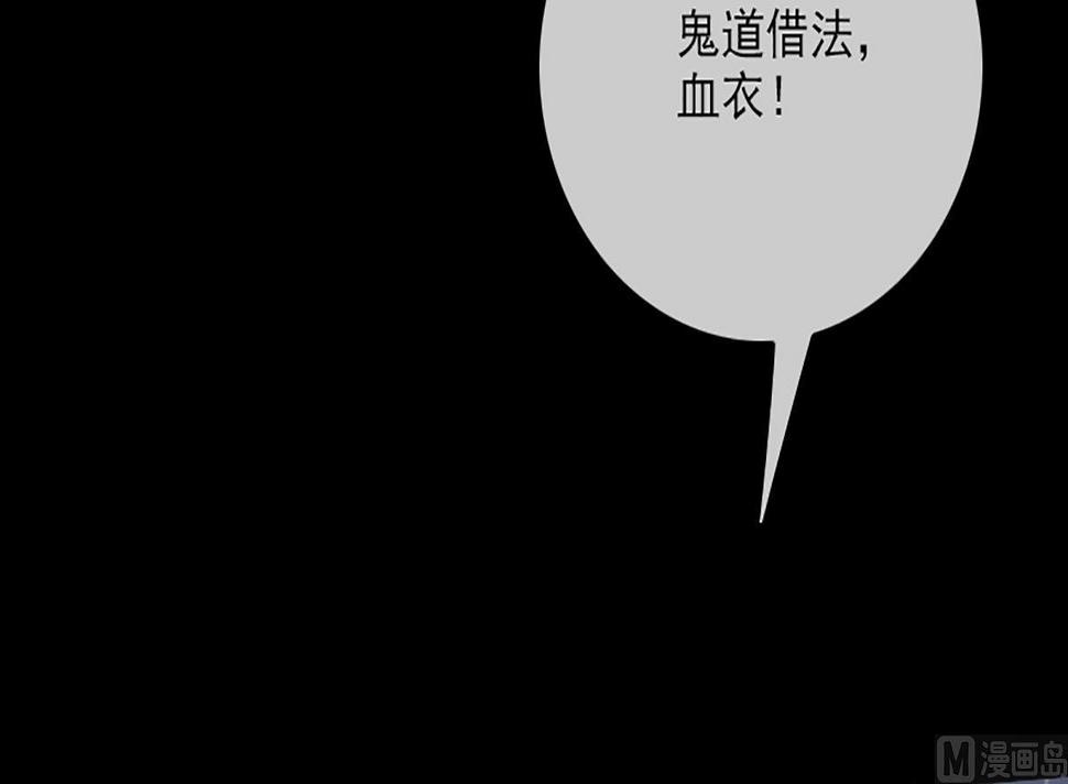 劫天运韩漫全集-第328话 围攻无删减无遮挡章节图片 