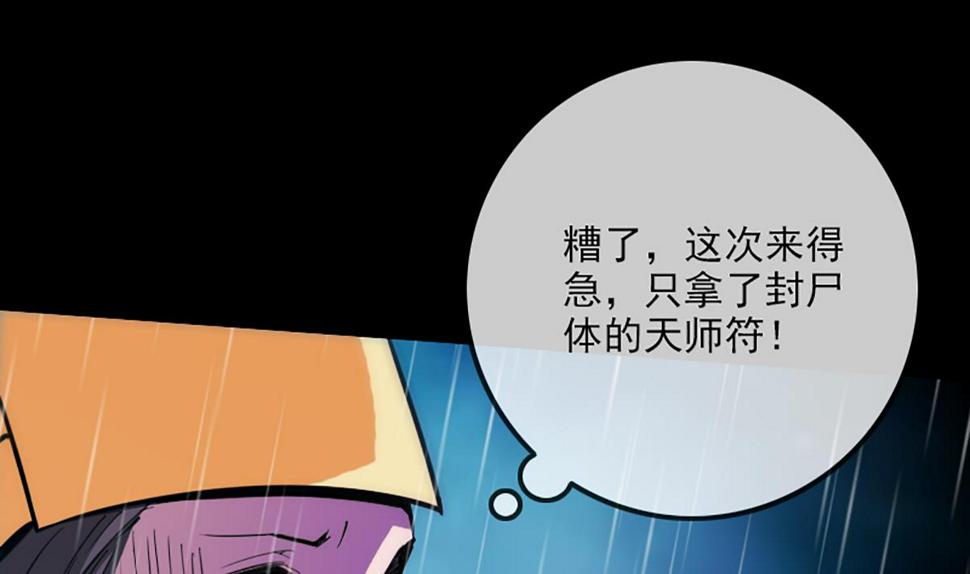 劫天运韩漫全集-第328话 围攻无删减无遮挡章节图片 