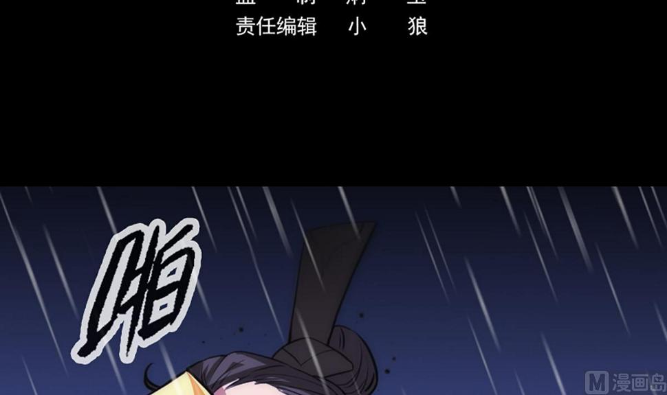 劫天运韩漫全集-第328话 围攻无删减无遮挡章节图片 