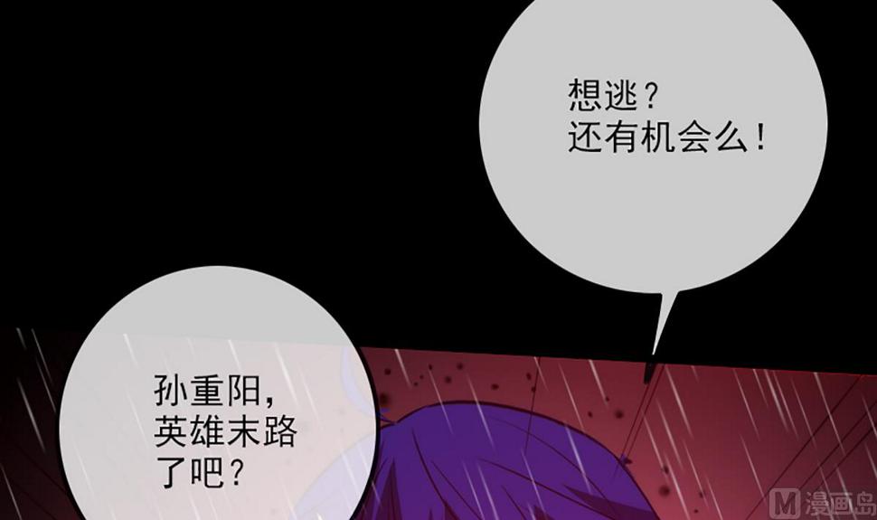 劫天运韩漫全集-第328话 围攻无删减无遮挡章节图片 