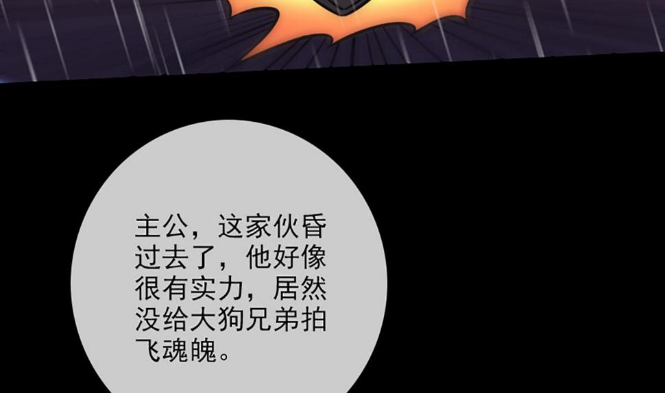 劫天运韩漫全集-第328话 围攻无删减无遮挡章节图片 