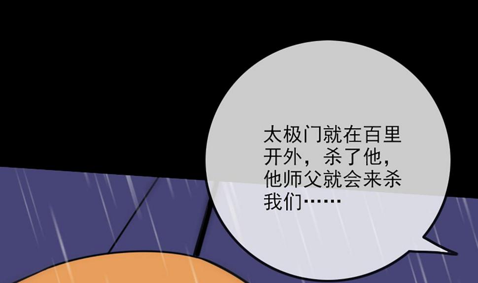 劫天运韩漫全集-第328话 围攻无删减无遮挡章节图片 