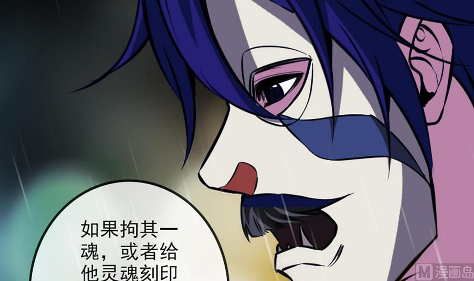 劫天运韩漫全集-第328话 围攻无删减无遮挡章节图片 