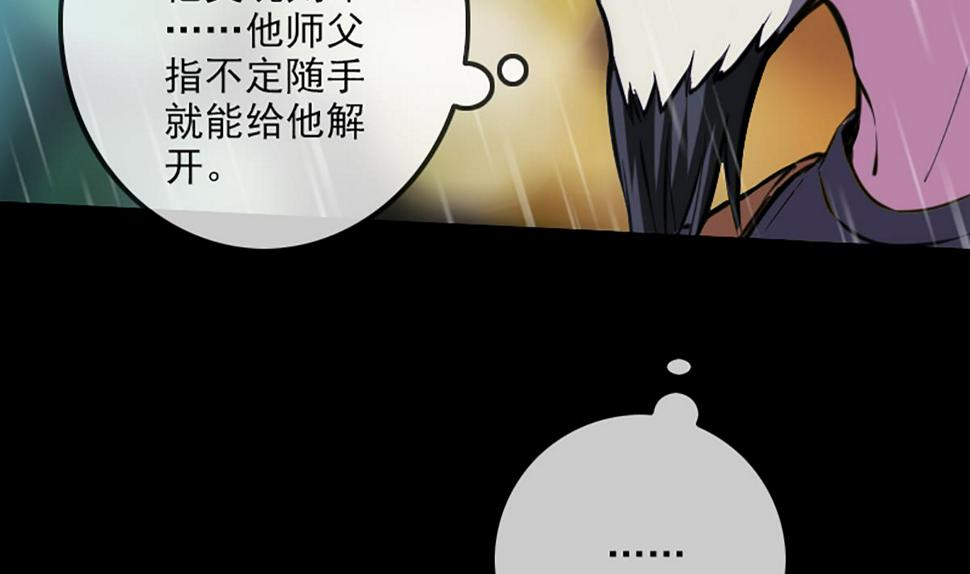 劫天运韩漫全集-第328话 围攻无删减无遮挡章节图片 