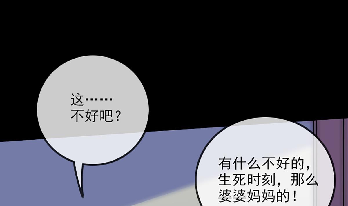 劫天运韩漫全集-第328话 围攻无删减无遮挡章节图片 