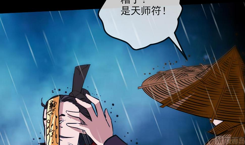 劫天运韩漫全集-第328话 围攻无删减无遮挡章节图片 