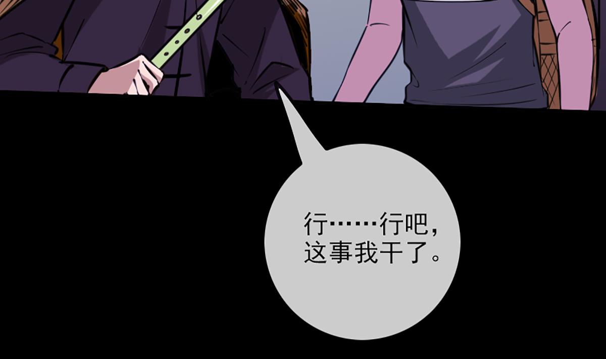 劫天运韩漫全集-第328话 围攻无删减无遮挡章节图片 