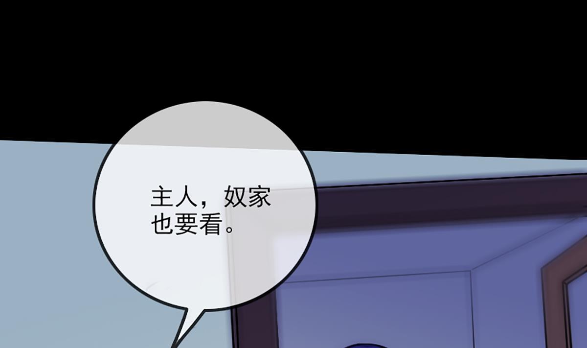劫天运韩漫全集-第328话 围攻无删减无遮挡章节图片 