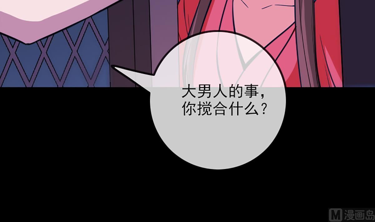 劫天运韩漫全集-第328话 围攻无删减无遮挡章节图片 