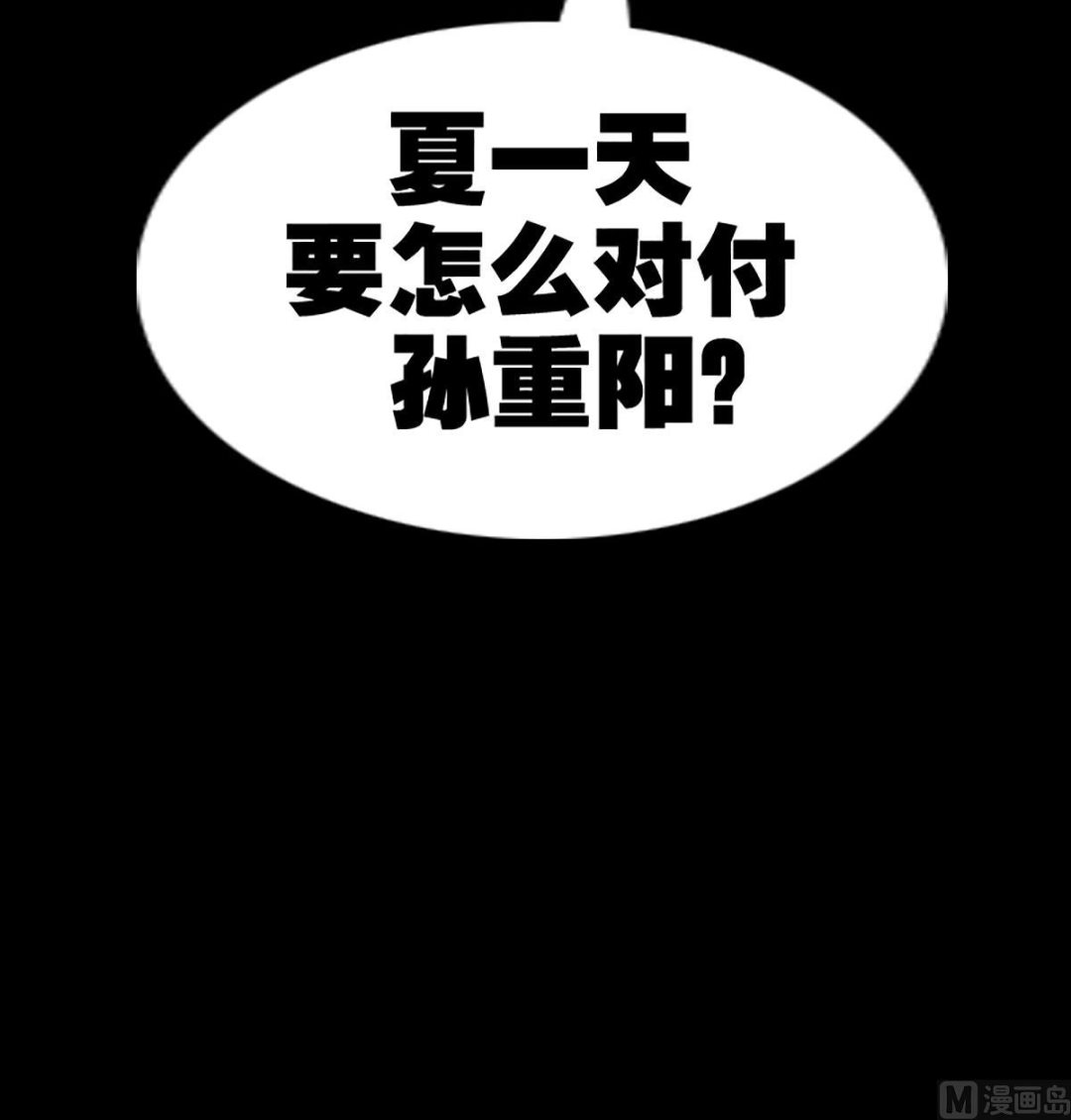 劫天运韩漫全集-第328话 围攻无删减无遮挡章节图片 