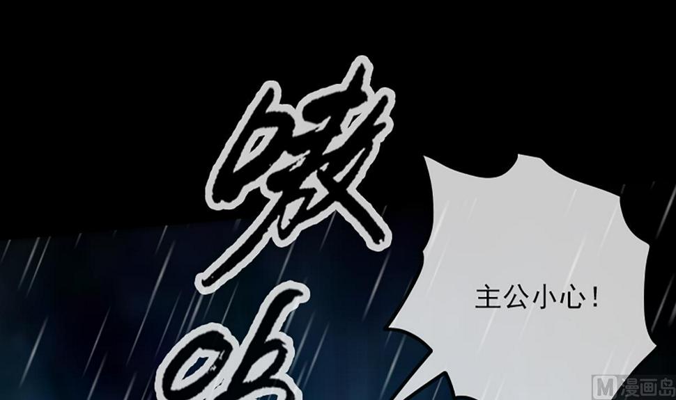 劫天运韩漫全集-第330话 刀锋无删减无遮挡章节图片 