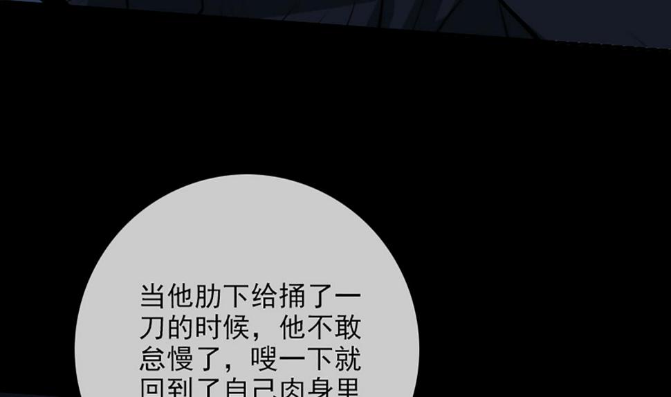劫天运韩漫全集-第330话 刀锋无删减无遮挡章节图片 