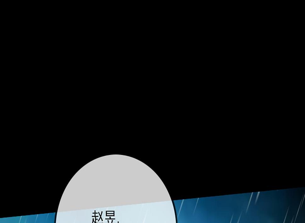 劫天运韩漫全集-第330话 刀锋无删减无遮挡章节图片 