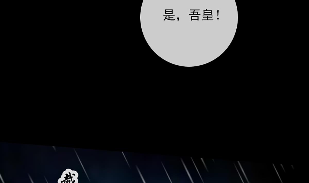 劫天运韩漫全集-第330话 刀锋无删减无遮挡章节图片 